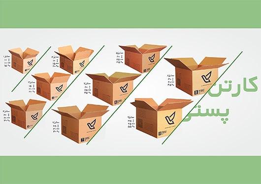 راهنمای جامع انتخاب بهترین کارتن پستی برای ارسال کالا