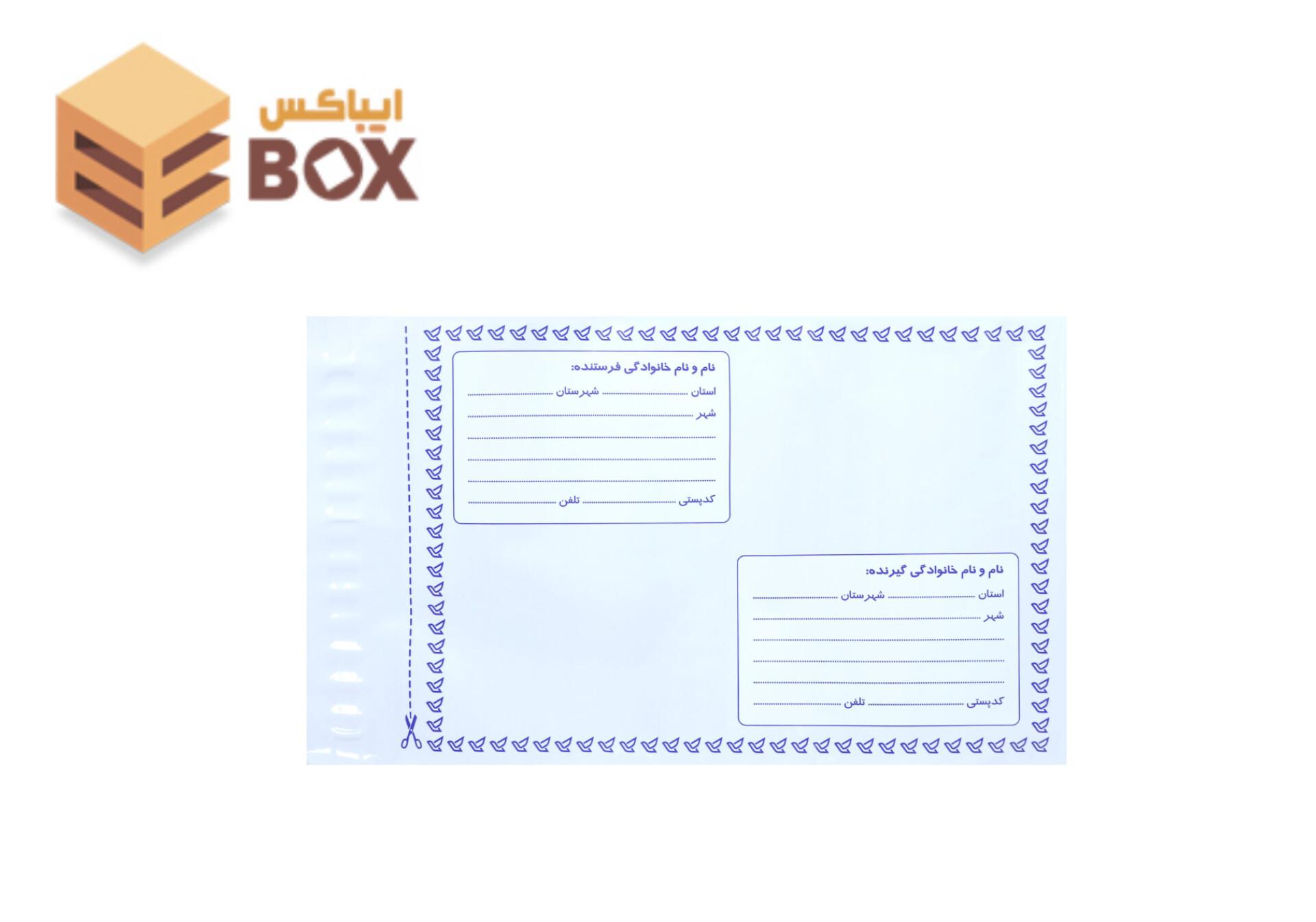 پاکت پستی A5 (فلایر)