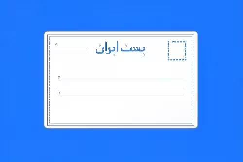 پاکت پستی