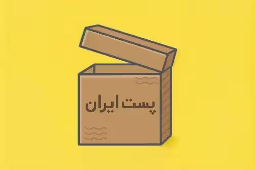 کارتن پستی